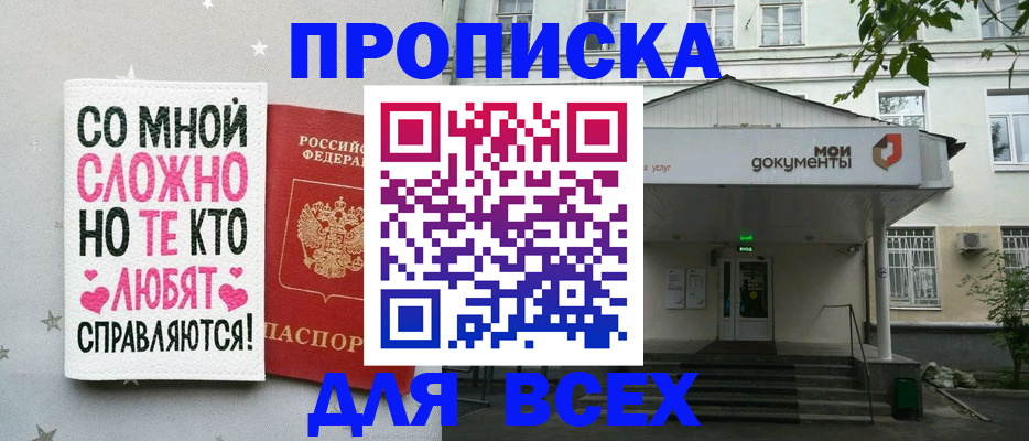 миграционный учет в Симе