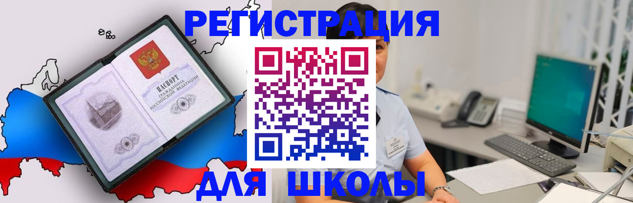 прописка в квартире в Симе
