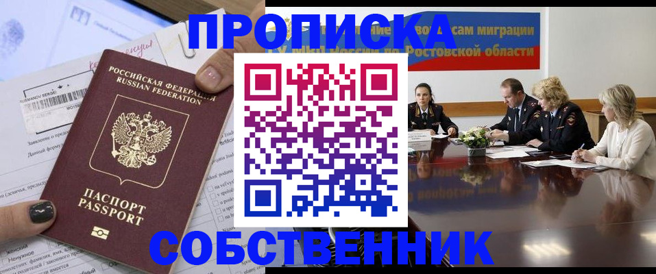 временная регистрация законно в Симе