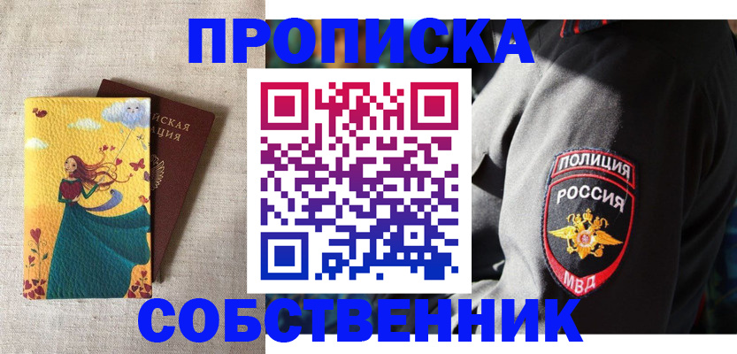 временная регистрация адрес в Симе