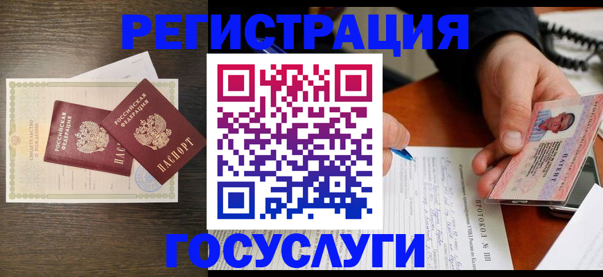 временная регистрация собственник в Симе