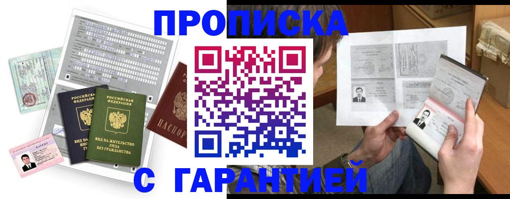 временная регистрация в Симе