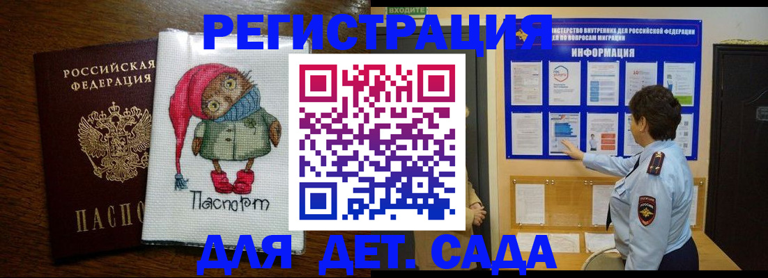 временная регистрация собственник в Симе